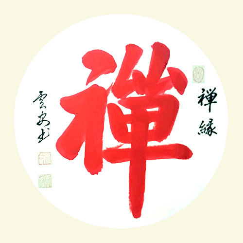 中國實力派書畫家吳云安作品賞析