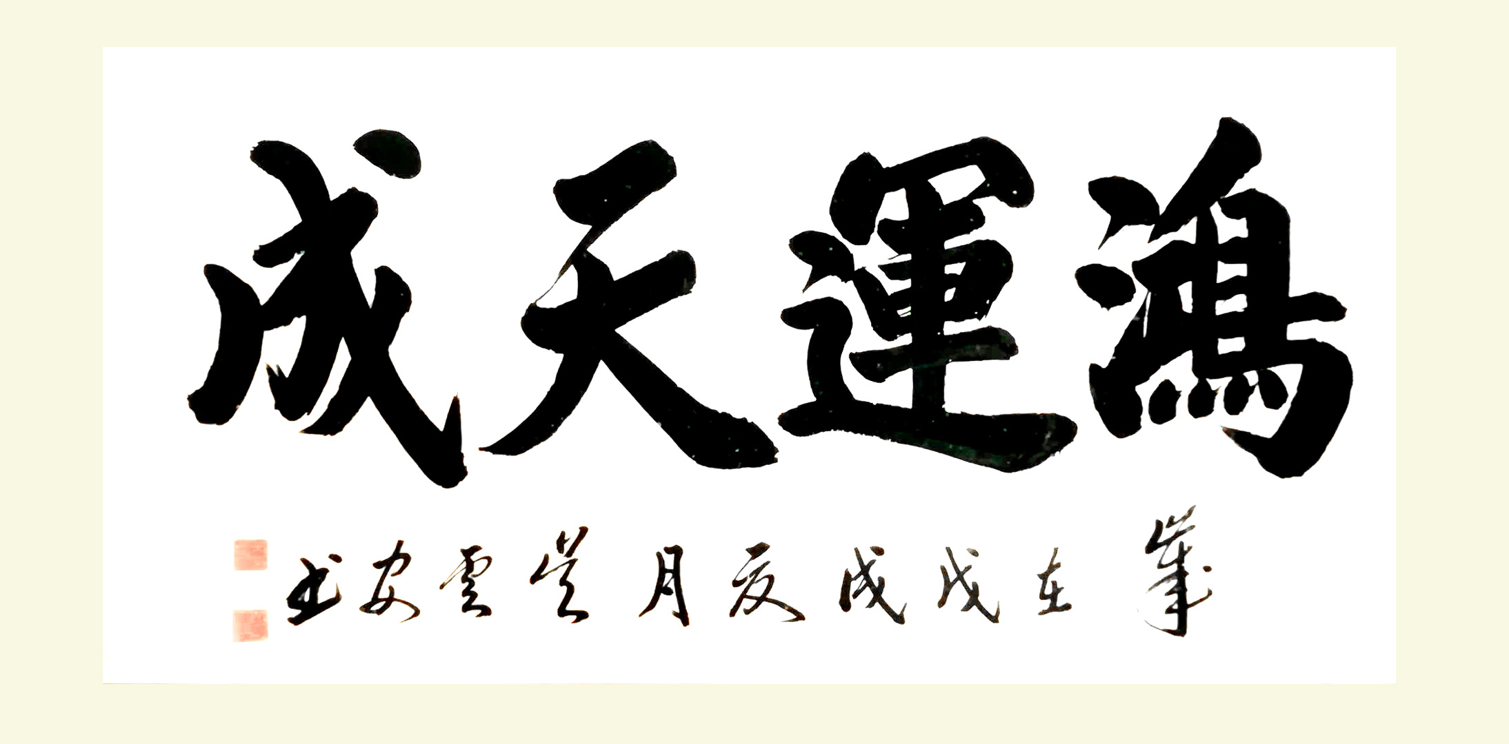 中國實力派書畫家吳云安作品賞析