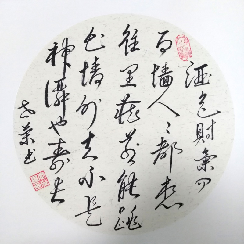 中國當(dāng)代實(shí)力派書畫名家李世榮書法藝術(shù)欣賞
