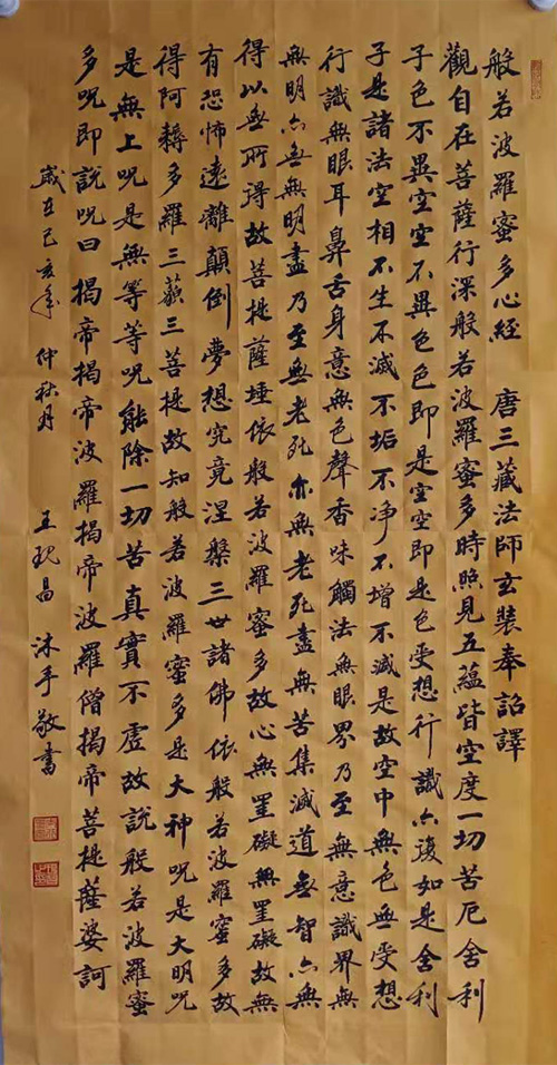 中國(guó)當(dāng)代實(shí)力派書(shū)畫(huà)名家王現(xiàn)昌書(shū)法藝術(shù)欣賞之二