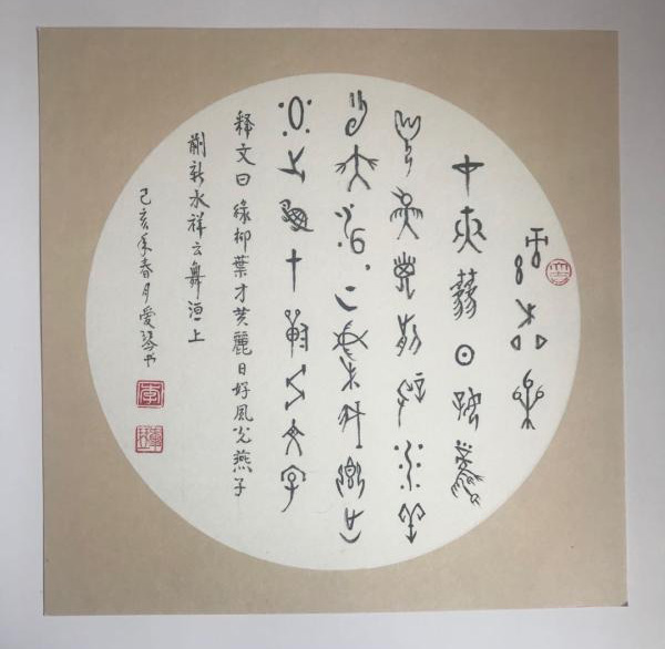 中國(guó)當(dāng)代實(shí)力派書畫名家李愛琴書法藝術(shù)欣賞