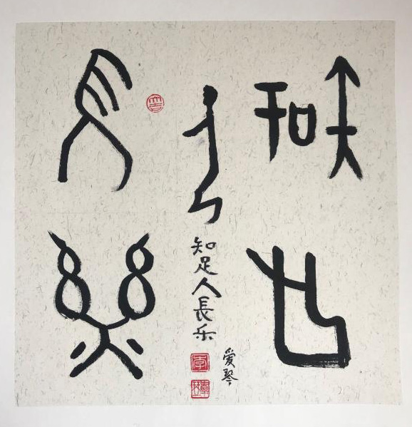 中國(guó)當(dāng)代實(shí)力派書畫名家李愛琴書法藝術(shù)欣賞
