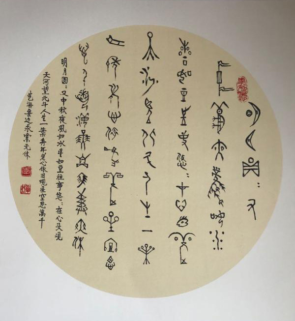 中國(guó)當(dāng)代實(shí)力派書畫名家李愛琴書法藝術(shù)欣賞