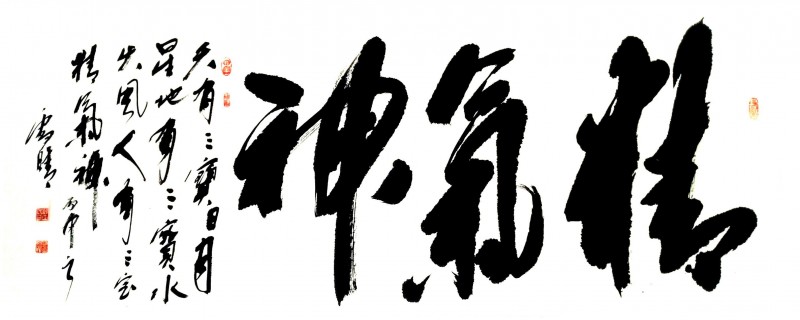 第二屆中國當(dāng)代實力派書畫名家 許立民