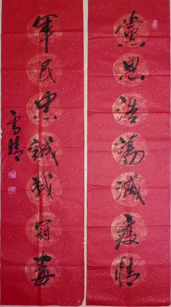 第二屆中國當(dāng)代實力派書畫名家 許立民