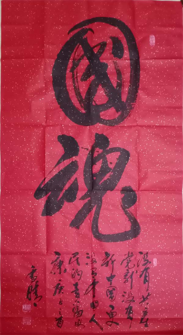第二屆中國當(dāng)代實力派書畫名家 許立民
