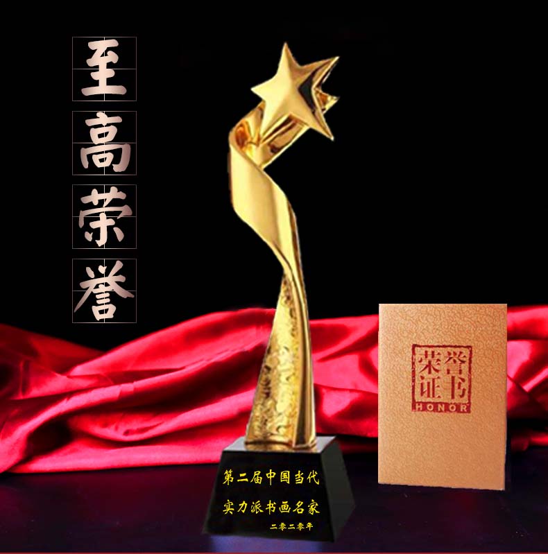 第二屆中國當(dāng)代實(shí)力派書畫名家 張志剛