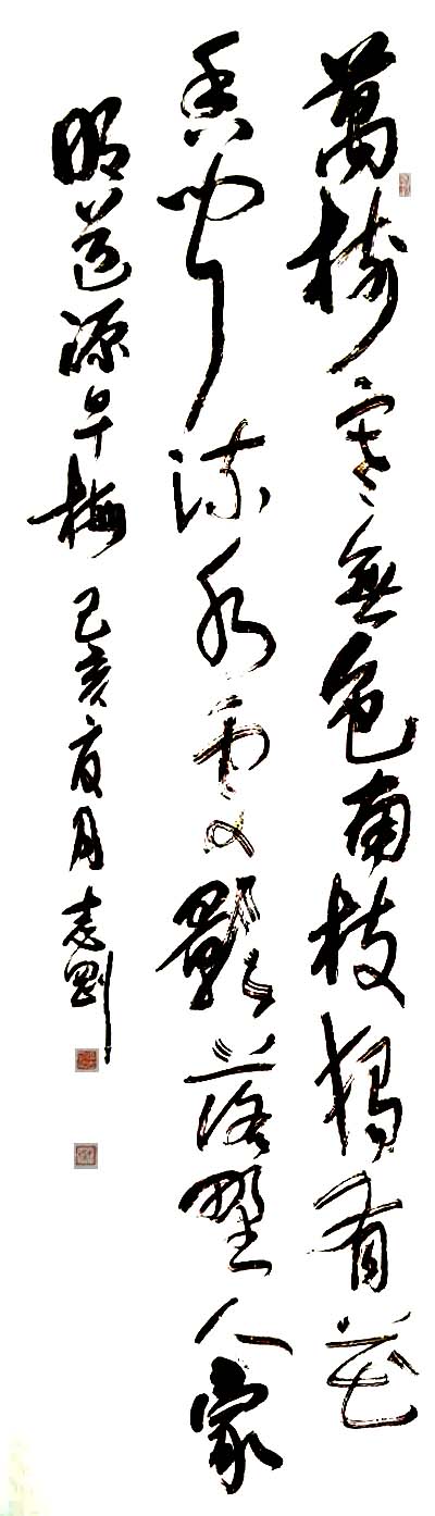 第二屆中國當(dāng)代實(shí)力派書畫名家 張志剛