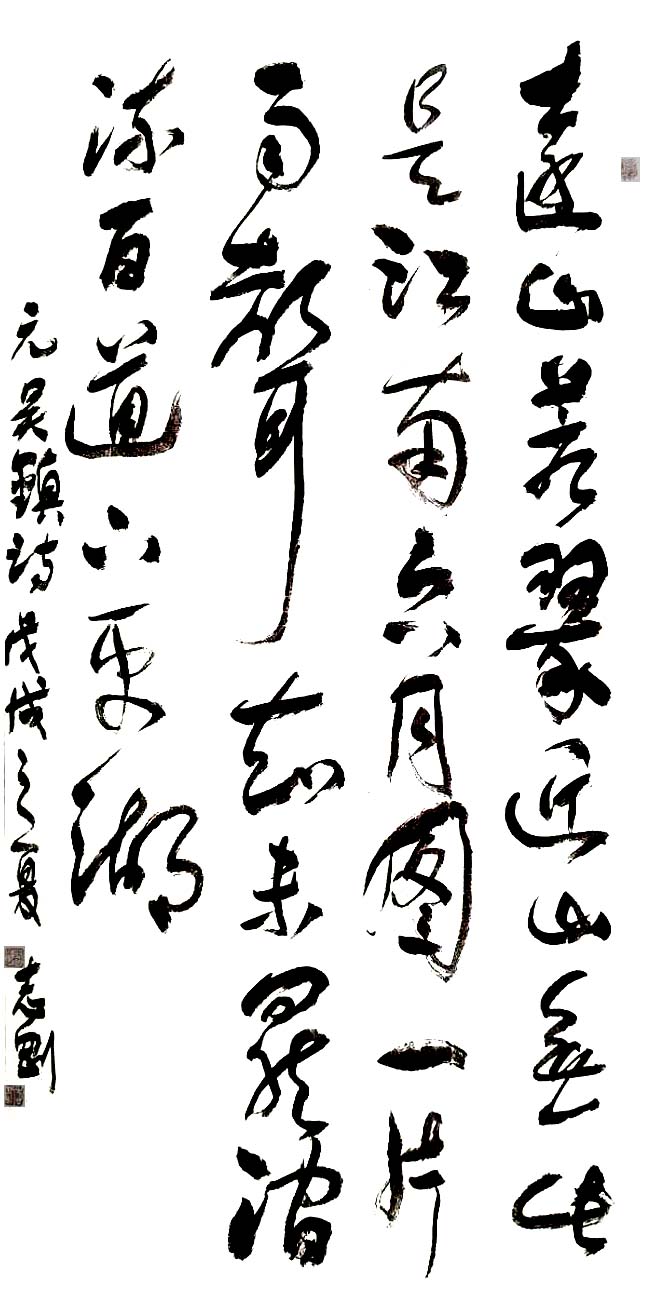 第二屆中國當(dāng)代實(shí)力派書畫名家 張志剛