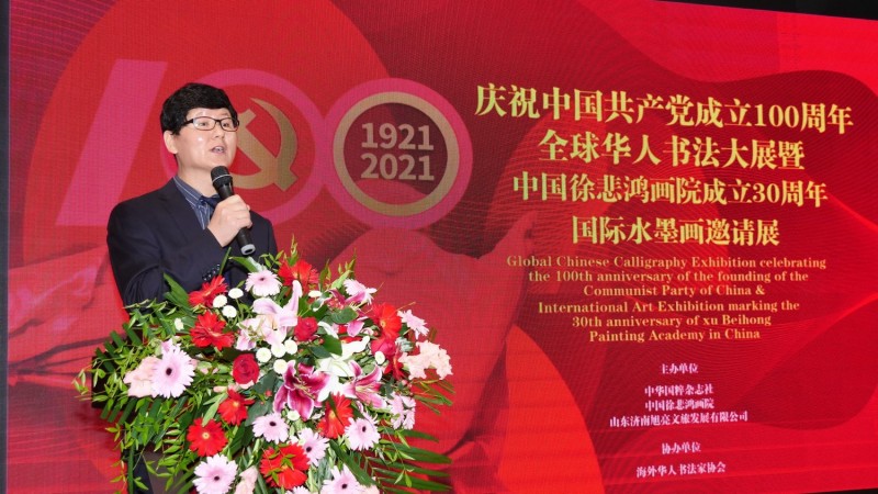 全球華人書法大展暨中國徐悲鴻畫院成立30周年國際水墨畫邀請展在京開幕