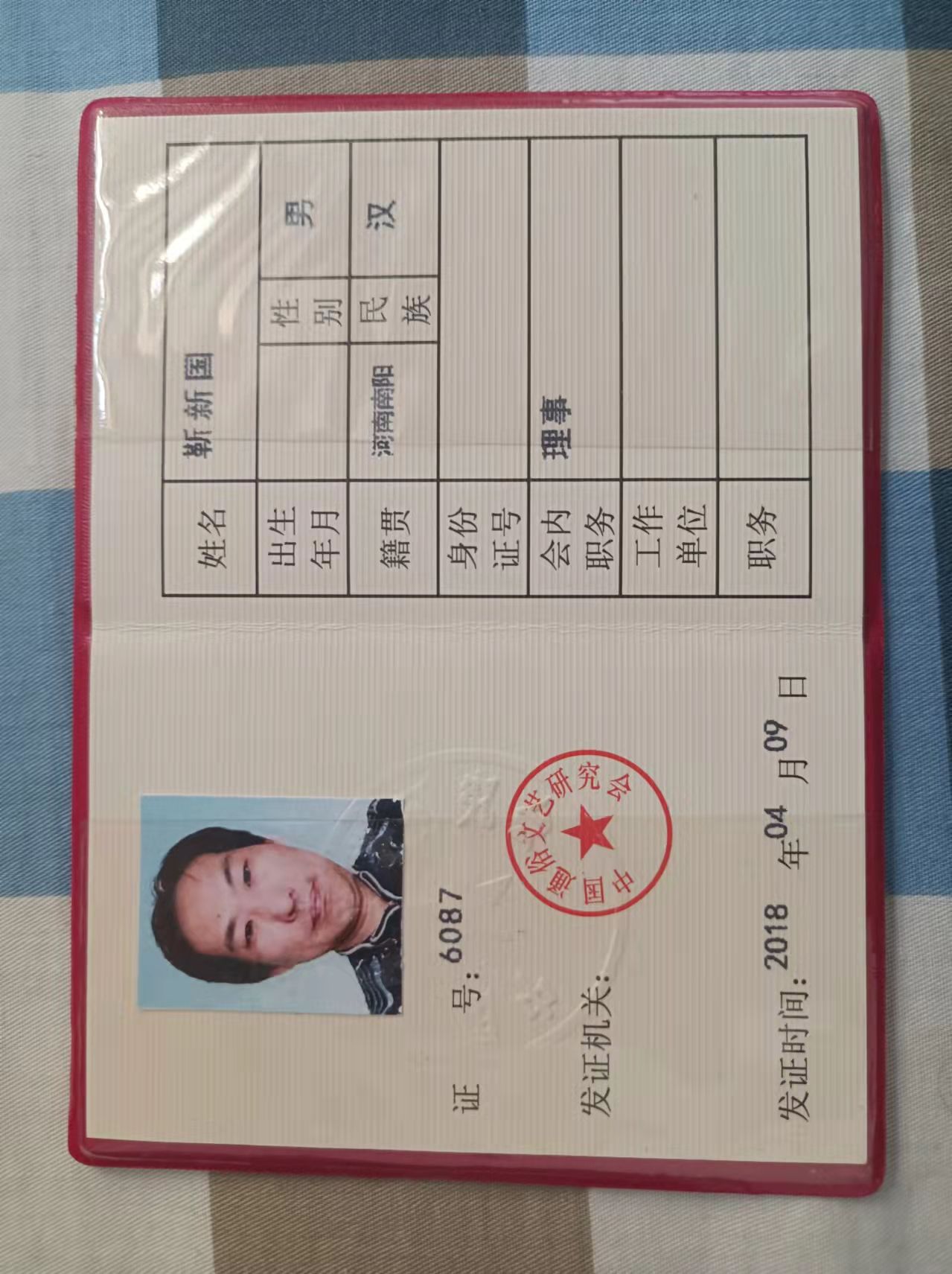 笑琰(靳新國(guó)）甲骨文作品入選《文化中國(guó)·世界華僑華人書畫作品