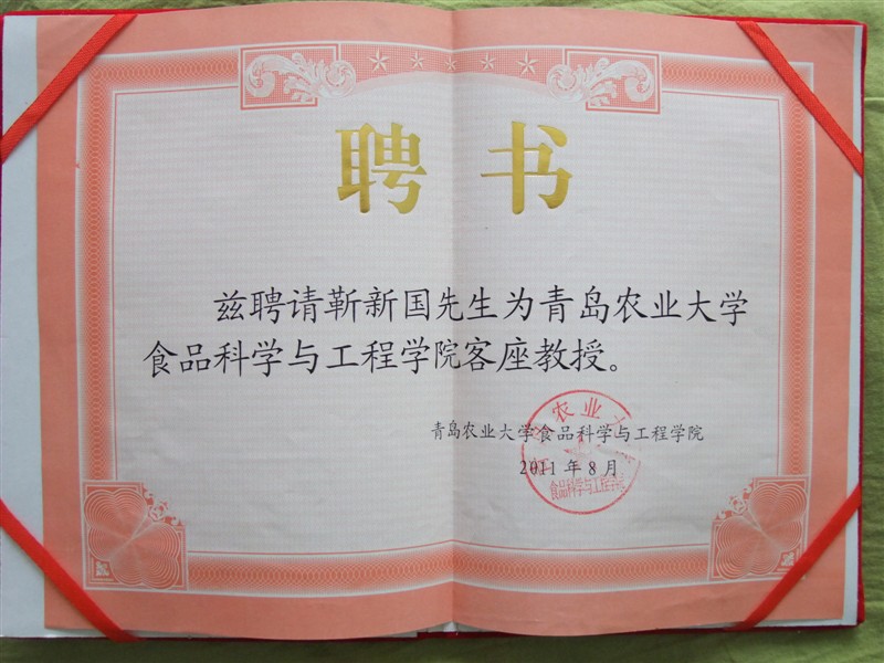 笑琰(靳新國(guó)）甲骨文作品入選《文化中國(guó)·世界華僑華人書畫作品