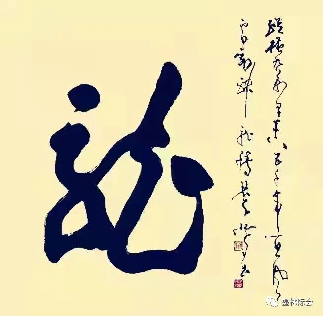 獨(dú)標(biāo)風(fēng)骨藝壇上，濯古來(lái)新成一家---沈鴻根先生訪談
