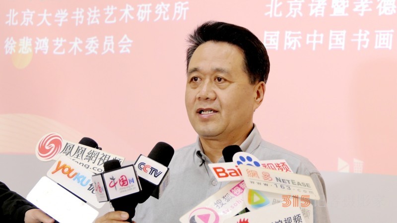 丹心弘國粹 翰墨播京城——北京徐雙喜榜書藝術(shù)中心啟動(dòng)儀式在房山區(qū)舉行