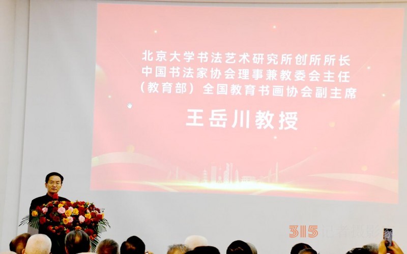 丹心弘國粹 翰墨播京城——北京徐雙喜榜書藝術(shù)中心啟動(dòng)儀式在房山區(qū)舉行