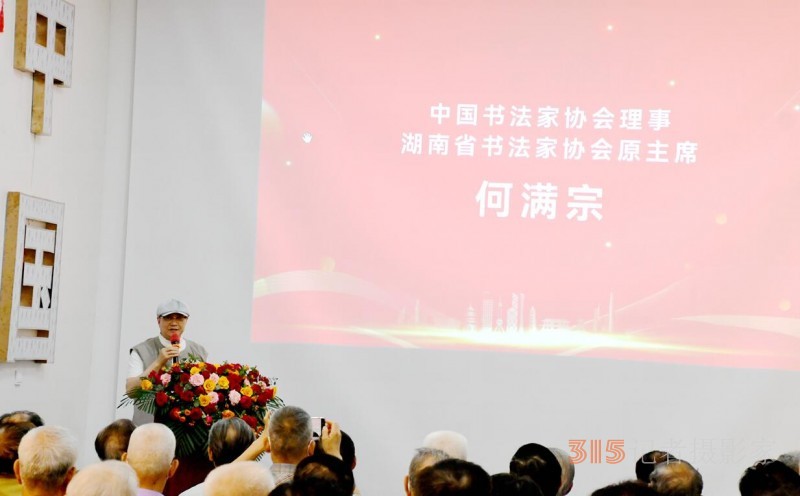 丹心弘國粹 翰墨播京城——北京徐雙喜榜書藝術(shù)中心啟動(dòng)儀式在房山區(qū)舉行