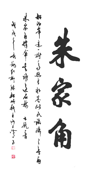 《書香墨韻》專訪著名書法家江鳥：要臨貼，把修養(yǎng)思想融進(jìn)去