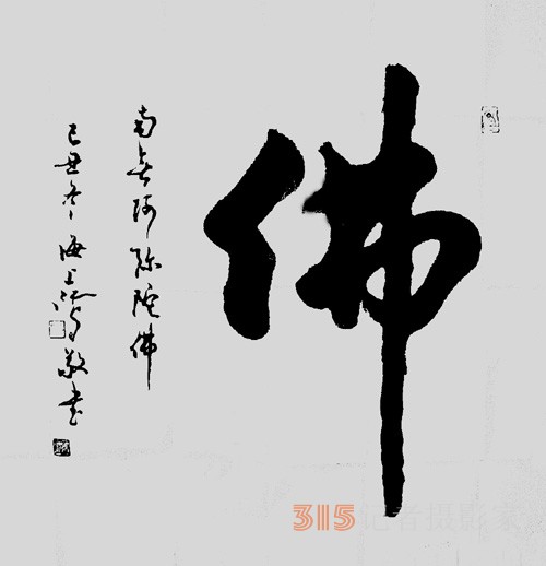 《書香墨韻》專訪著名書法家江鳥：要臨貼，把修養(yǎng)思想融進(jìn)去