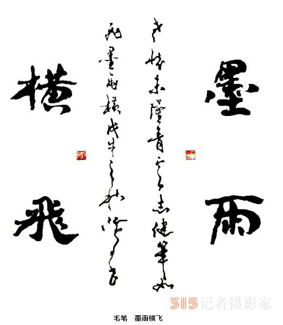 《書香墨韻》專訪著名書法家江鳥：要臨貼，把修養(yǎng)思想融進(jìn)去