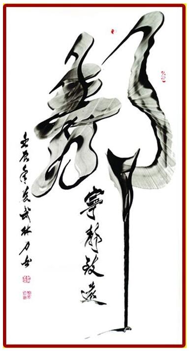 武林關(guān)公刀書靳有良龍年春節(jié)在翰園獻(xiàn)藝