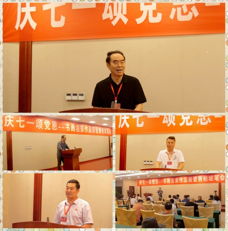 慶七一頌黨恩——書畫名家作品展暨西柏坡筆會舉行