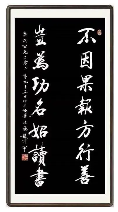 筆耕不輟，墨香四溢——評(píng)趙連甲先生的書法藝術(shù)