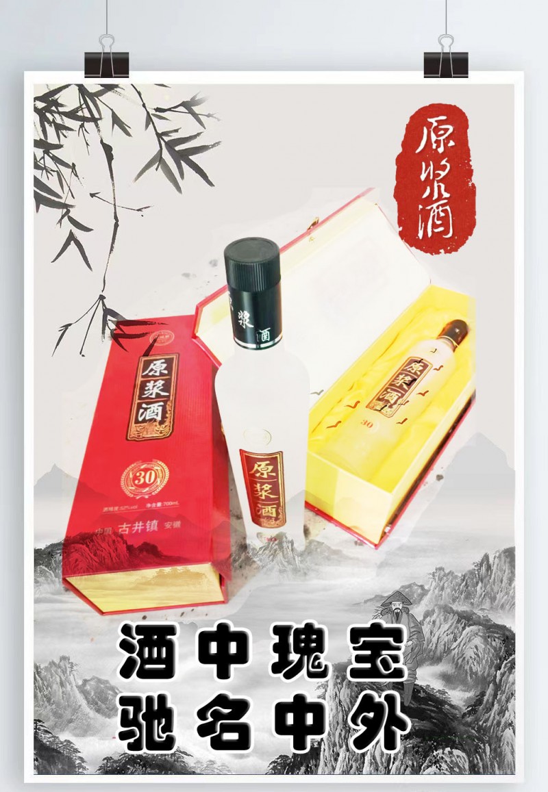 品好酒 購佳釀