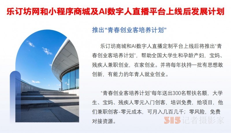 招聘:樂訂坊網(wǎng)+AI數(shù)字人直播定制平臺招聘專職和兼職電商運營