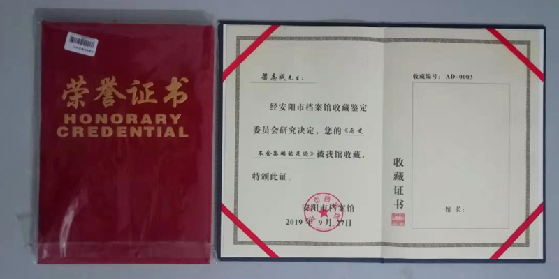 喜迎國慶新書付梓 結繩記事不忘初心——《歷史不會忽略的足跡》一書出版?zhèn)扔?><br>
</span></span>
</p>
<span style=