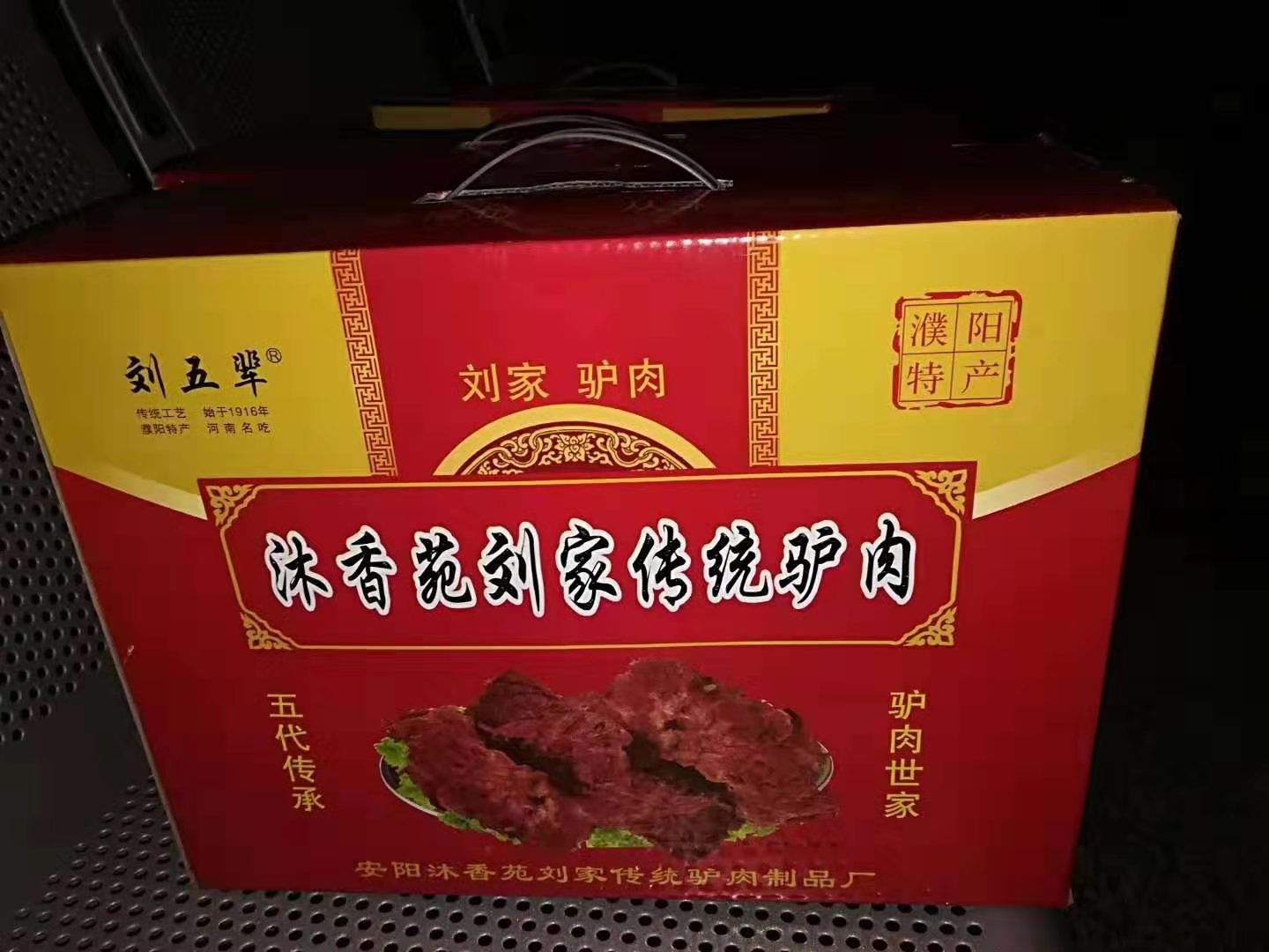 熱烈祝賀安陽沐香苑濮陽市慶祖鎮(zhèn)劉家傳統(tǒng)驢肉館被授予315誠信服務示范理事單位