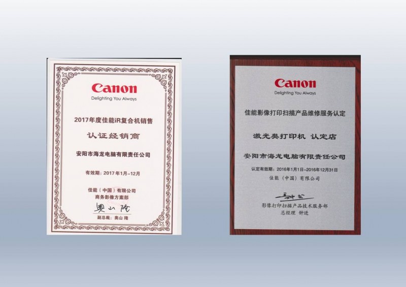 熱烈祝賀河南安陽(yáng)海龍電話公司被推選為質(zhì)量、服務(wù)、誠(chéng)信AAA級(jí)企業(yè)