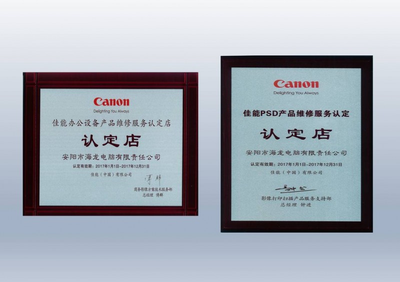 熱烈祝賀河南安陽(yáng)海龍電話公司被推選為質(zhì)量、服務(wù)、誠(chéng)信AAA級(jí)企業(yè)