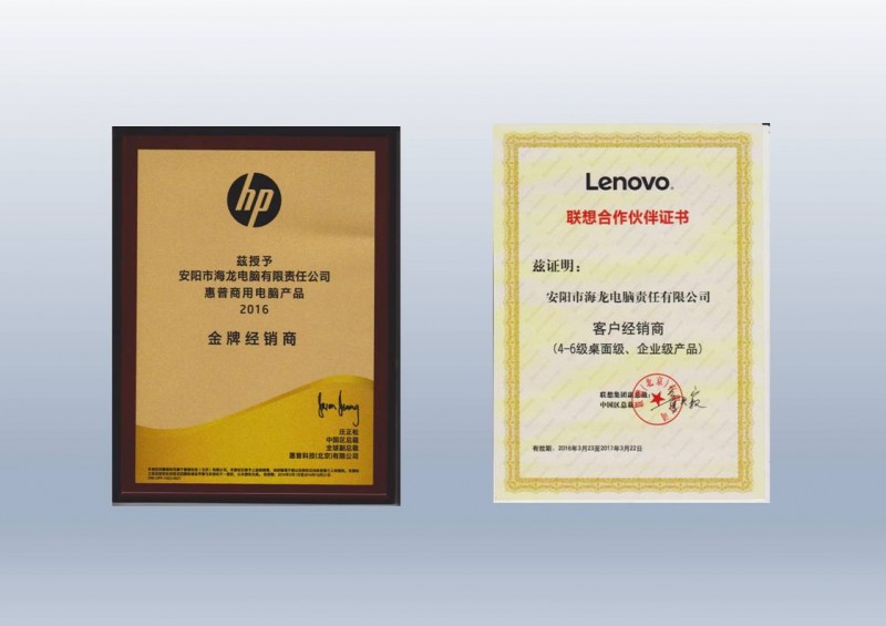 熱烈祝賀河南安陽(yáng)海龍電話公司被推選為質(zhì)量、服務(wù)、誠(chéng)信AAA級(jí)企業(yè)