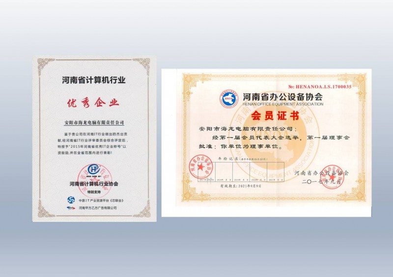 熱烈祝賀河南安陽(yáng)海龍電話公司被推選為質(zhì)量、服務(wù)、誠(chéng)信AAA級(jí)企業(yè)