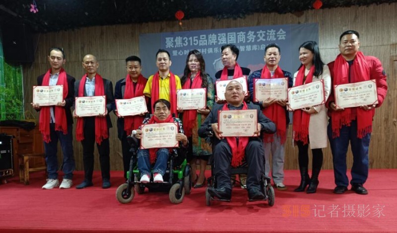 聚焦315“品牌強(qiáng)國(guó)”商務(wù)交流會(huì)暨心時(shí)代鄉(xiāng)村俱樂部（惠州智慧庫）啟動(dòng)會(huì)3月15日在聚鑫賢莊園舉行