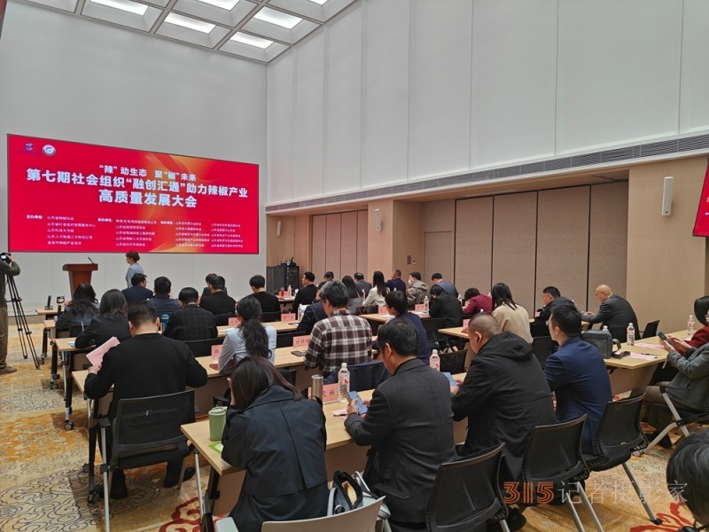 碳?xì)浜朔省袄薄眲由鷳B(tài)，聚“椒”未來，助力辣椒產(chǎn)業(yè)綠色革命